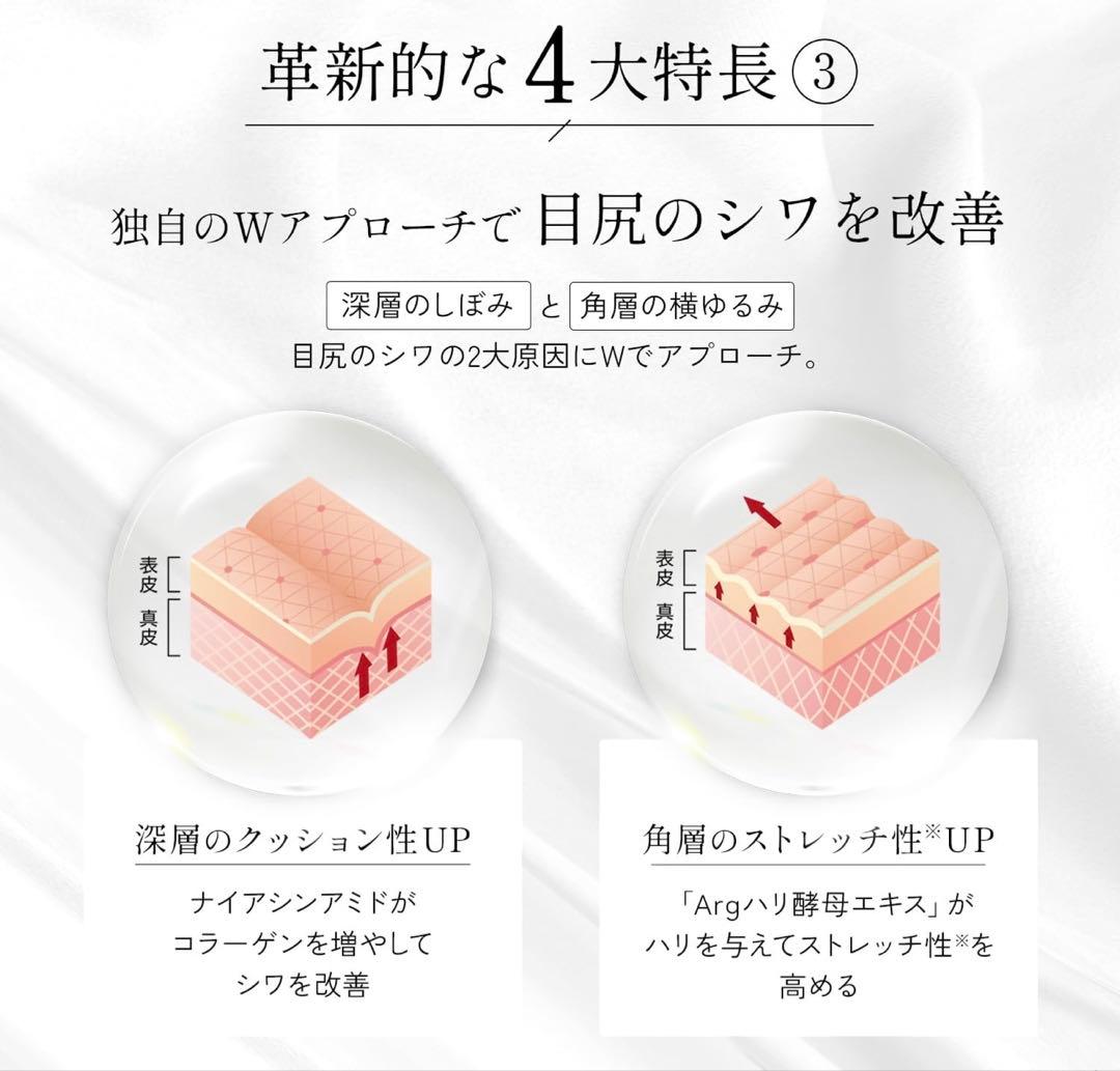 Attenir アイリンクルセラム 15g 3本セット