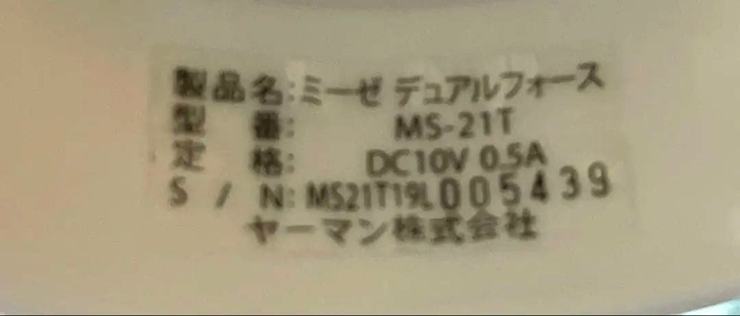 ヤーマン　ミーゼ　デュアルフォースMS-21T