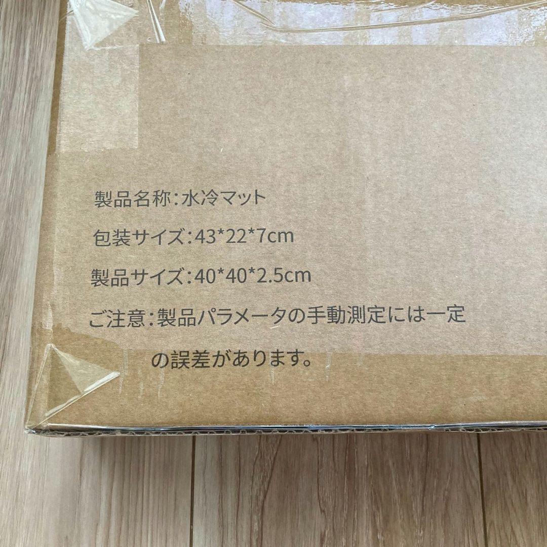 水冷式クールマット 送風ファン搭載 水循環冷却 USB電源対応 3段階温度調整