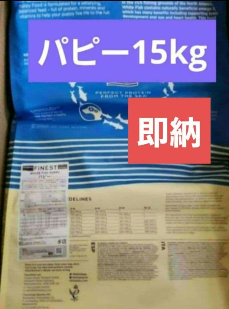 フィッシュ4ドッグ パピー15kg