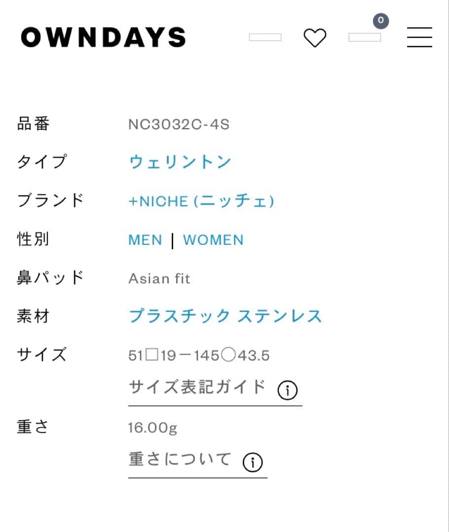 OWNDAYS +NICHE メガネ　度あり