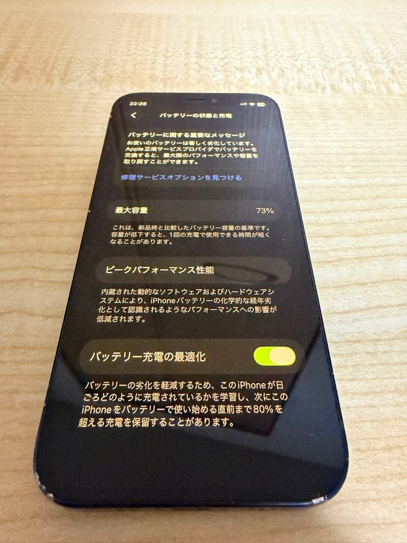 【中古】　iPhone12 mini 64GB ブラック
