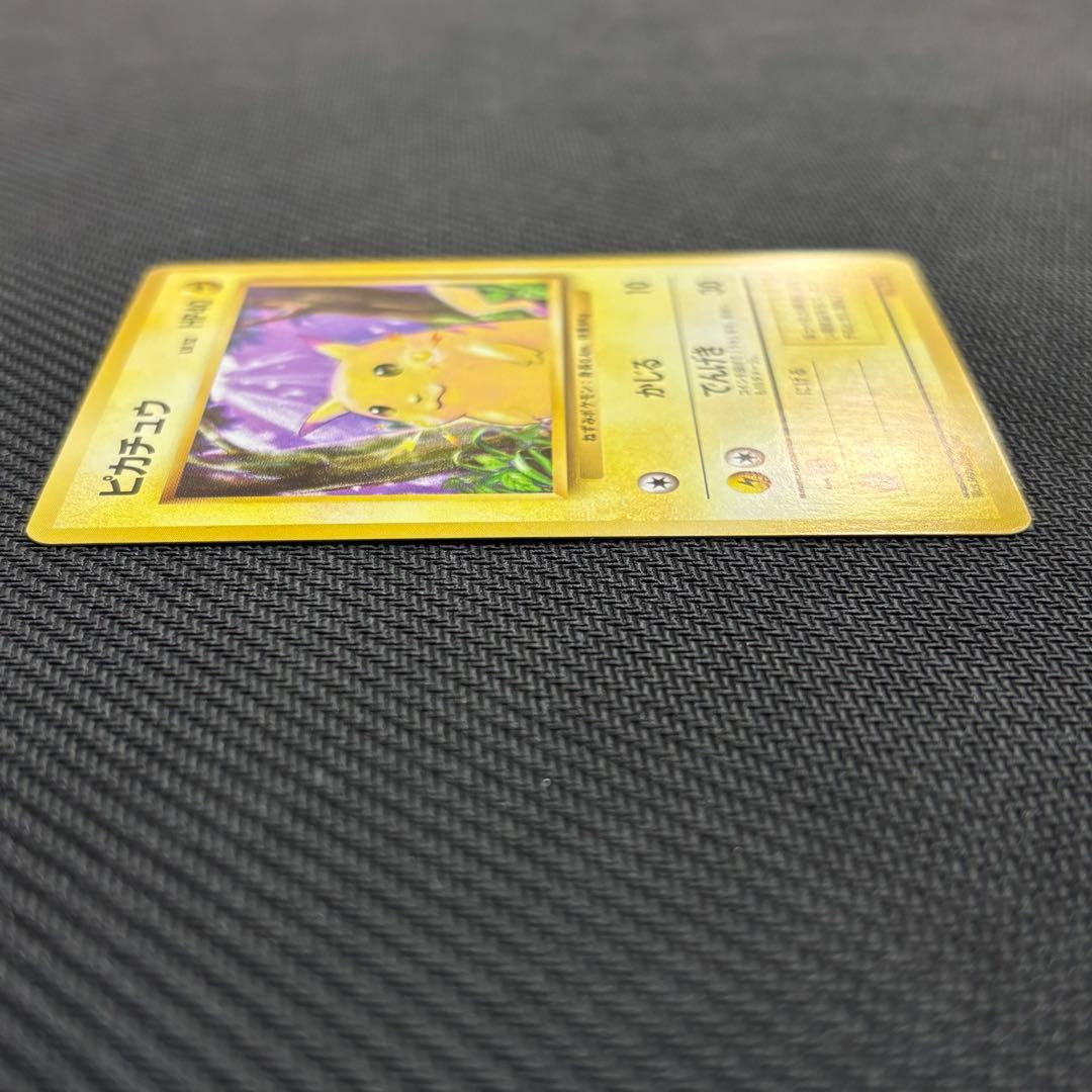 ポケモンカード　ピカチュウ　旧裏　マークなし　初版　①