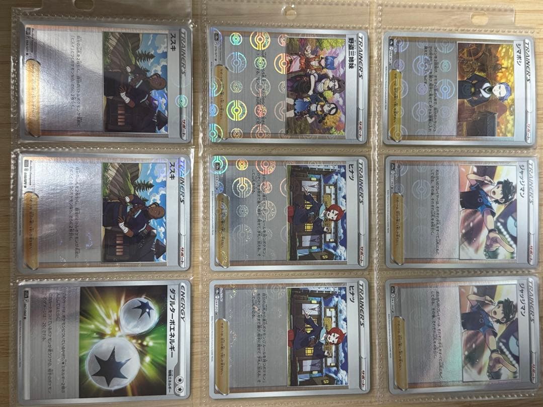 引退品　ポケカ　モンスタボールミラーセット100枚以上枚