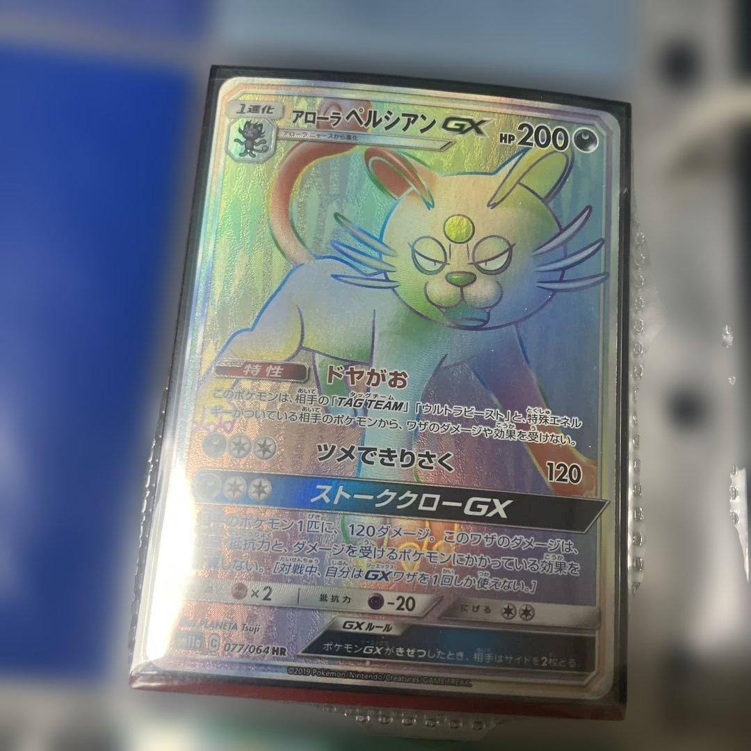 ポケモンカード HR 11枚