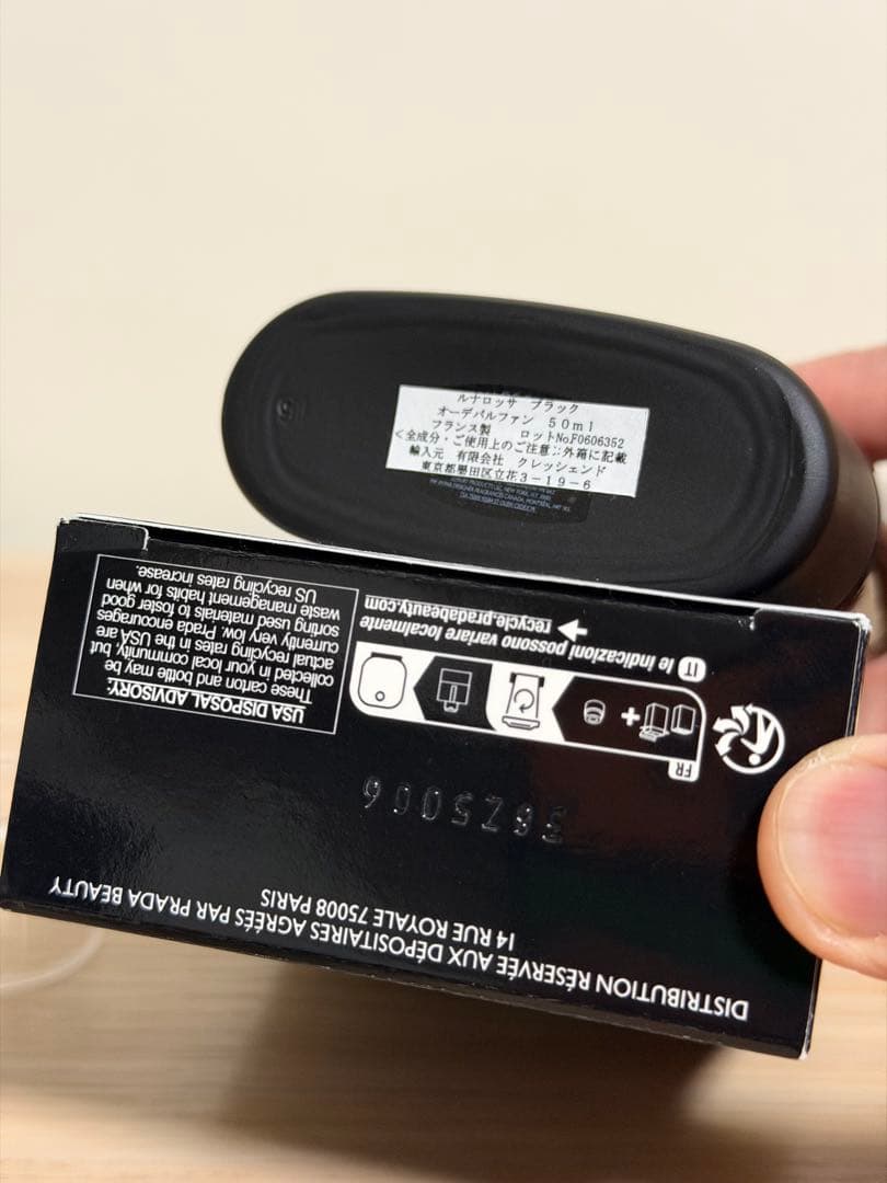 香水(男性用) PRADA LUNA ROSSA BLACK EDP 50ml