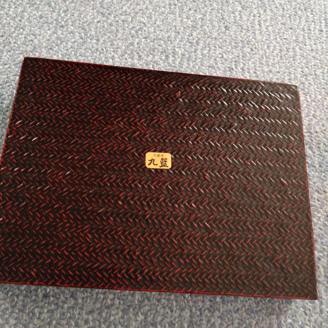 久留米 九藍 籃胎漆器 文箱
