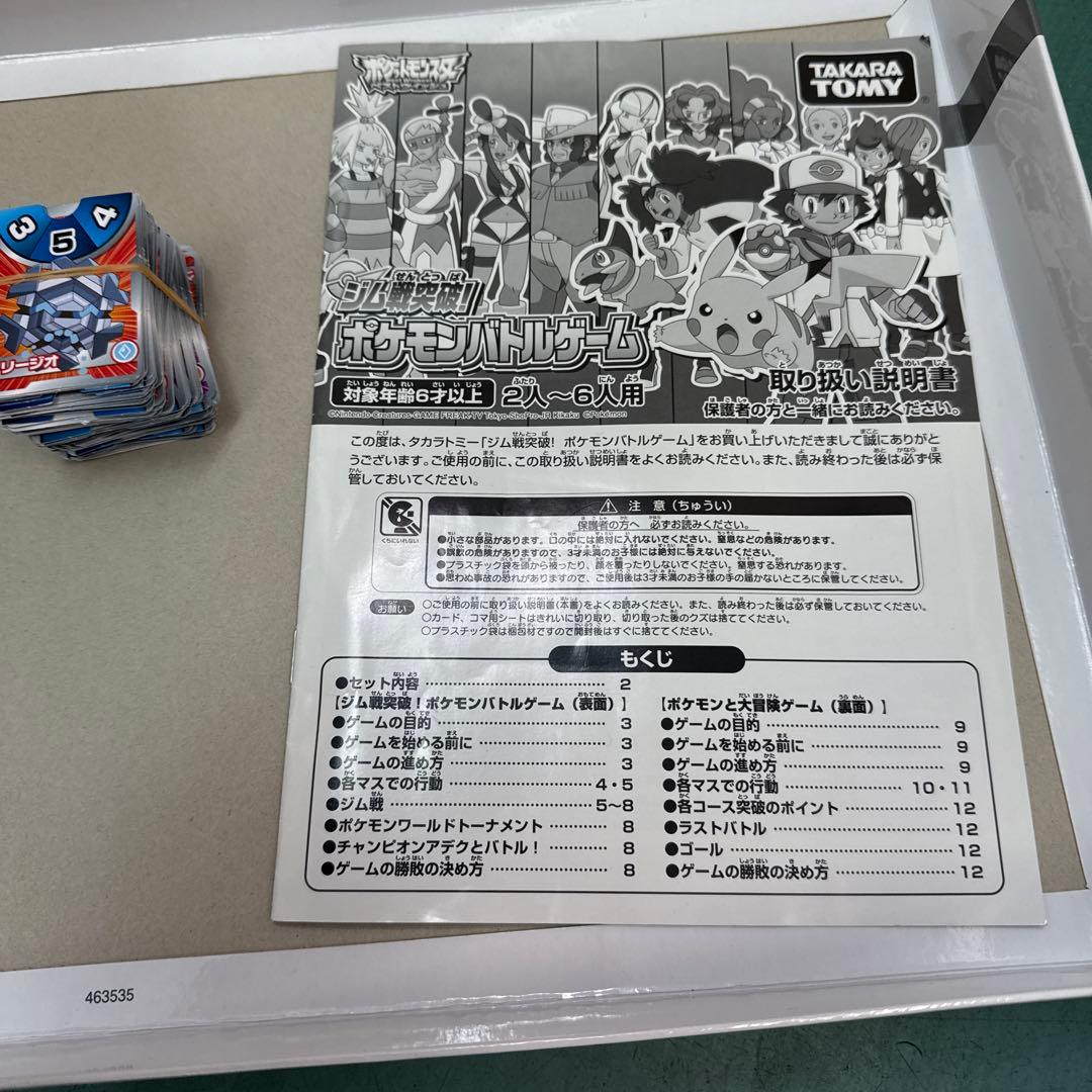 ポケモンボードゲーム 3点　セット売り　ポケットモンスター