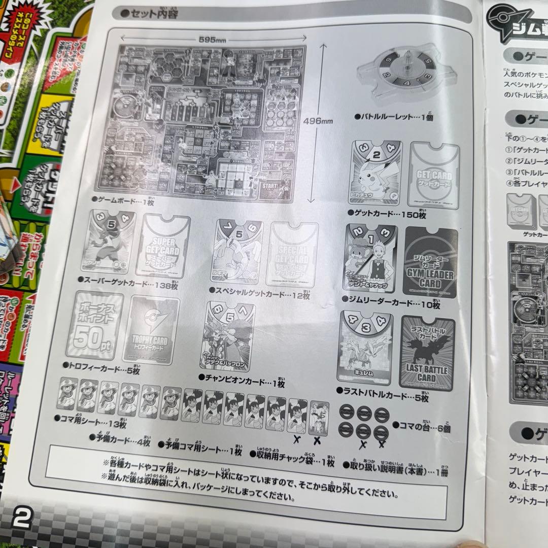 ポケモンボードゲーム 3点　セット売り　ポケットモンスター