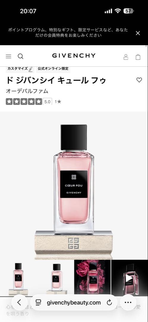 Givenchy CŒUR FOU オードパルファム