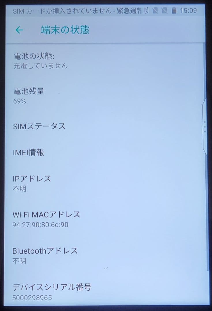 Blackberry Key 2 LE BBE100-4 国内版SIMフリー
