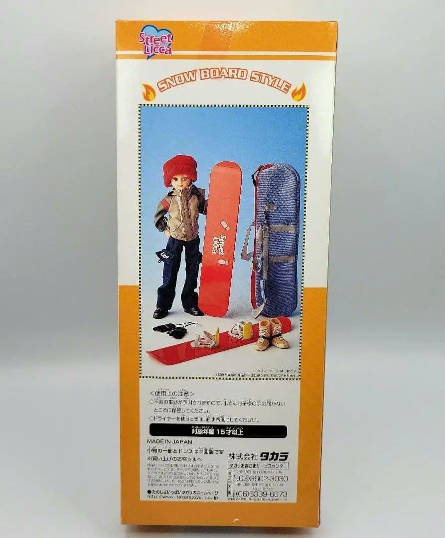 ■日本製 リカちゃん 【 ストリートリカ  スノーボードスタイル】