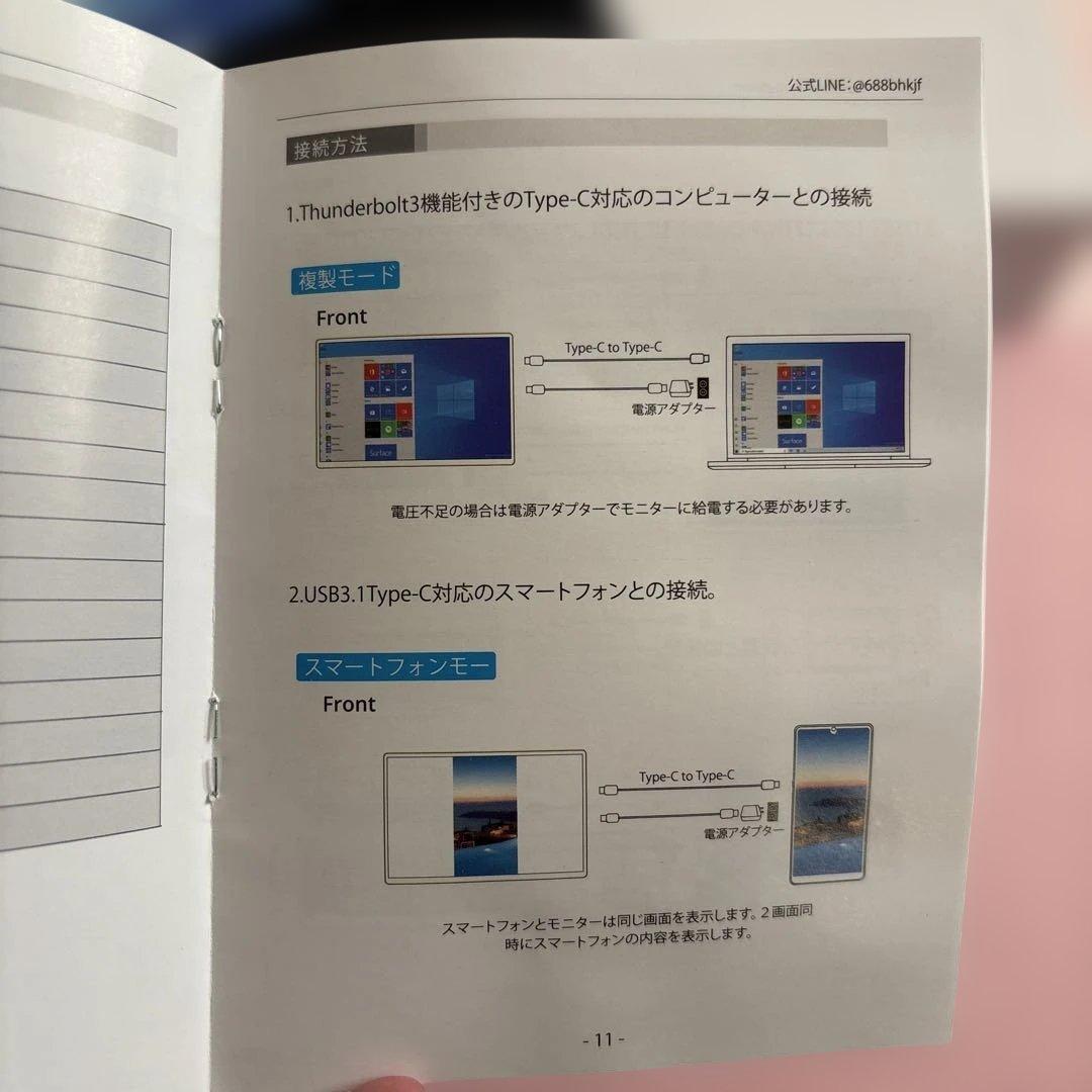 15.6型モバイルディスプレイ 本体