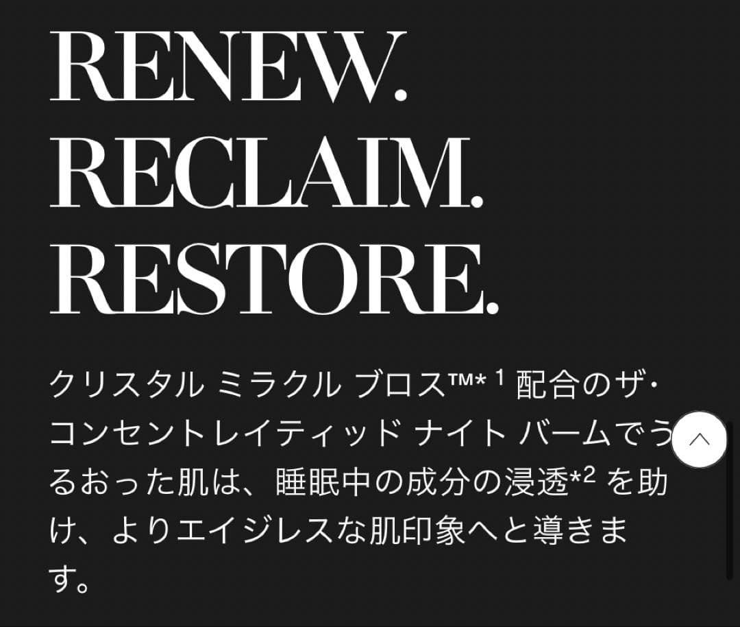 【24882円分】ラメール最高峰美容液で自分史上最高の美肌になるお試しセット
