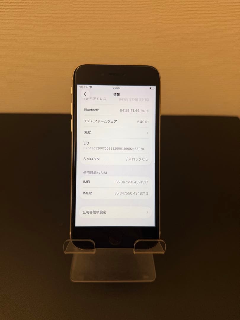 極美品 256GB Apple iPhone SE3 第三世代 日本版