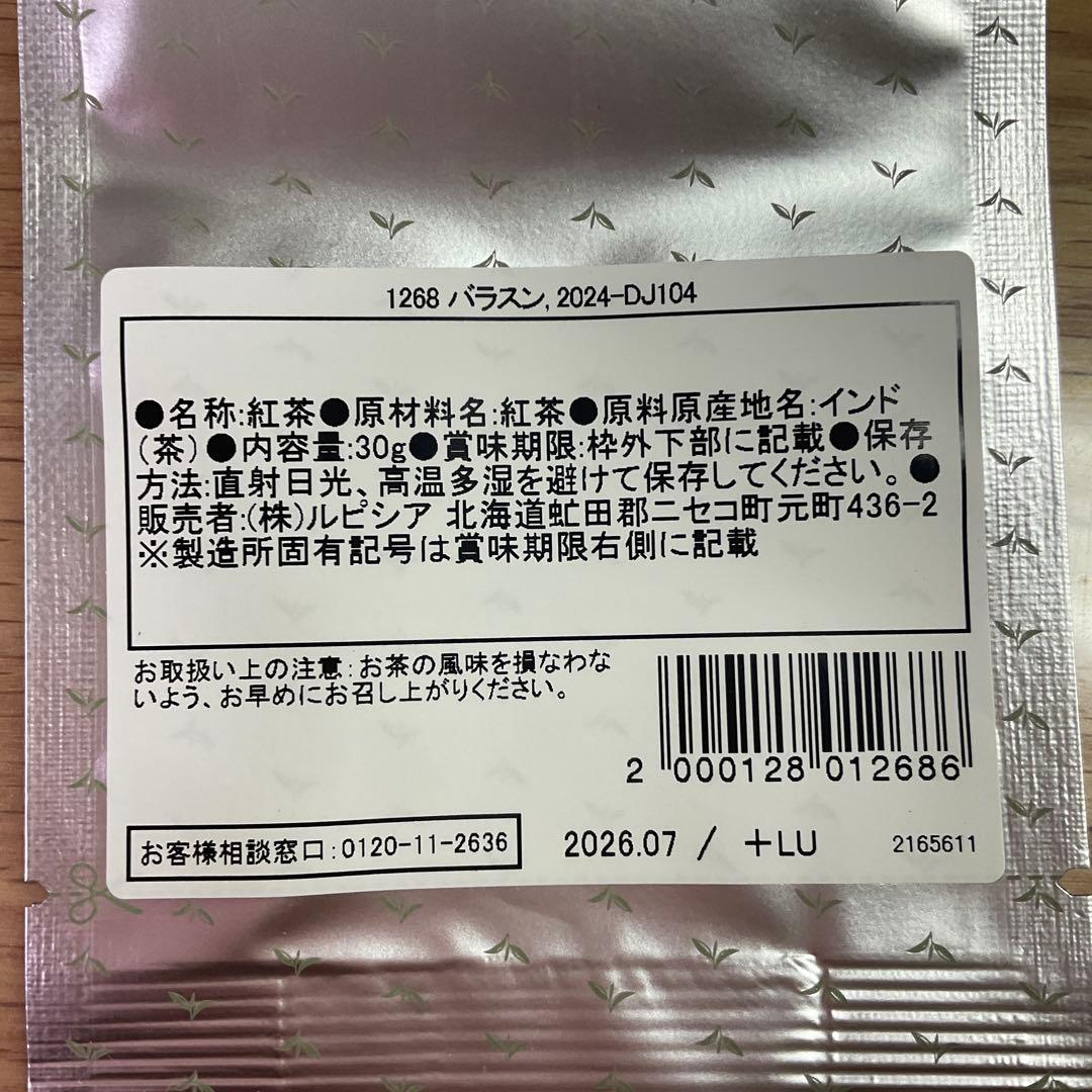 LUPICIA ティーセット 12袋