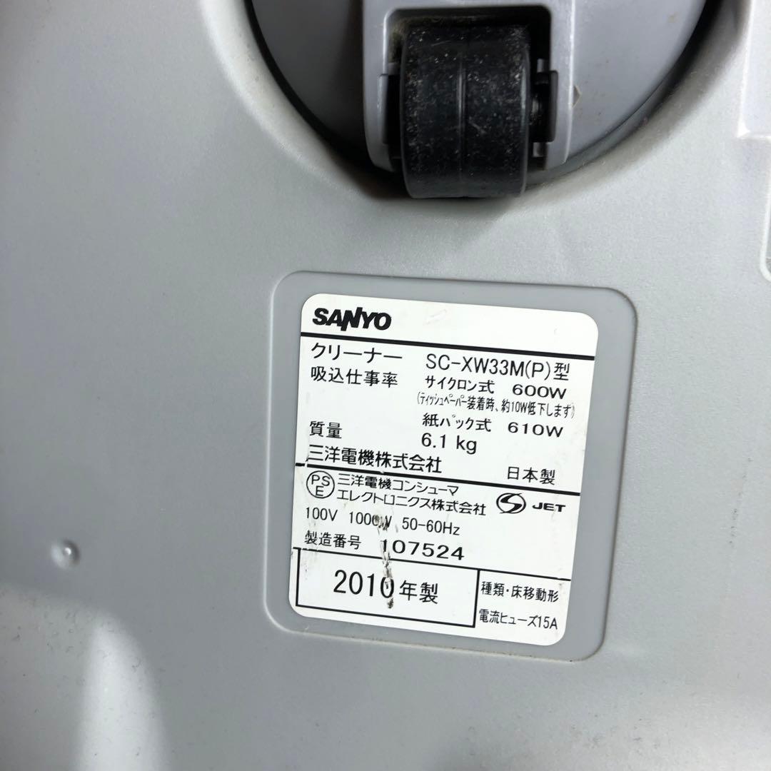 SANYO 掃除機　クリーナー　SC-XW33M