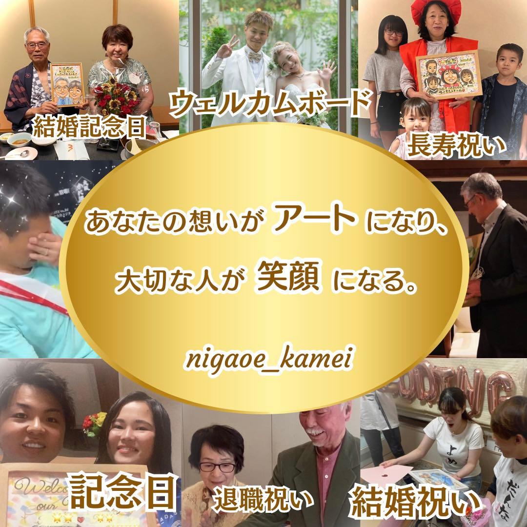 似顔絵オーダー　誕生日　金婚式　銀婚式　退職祝い　新築祝い　七五三　プレゼント