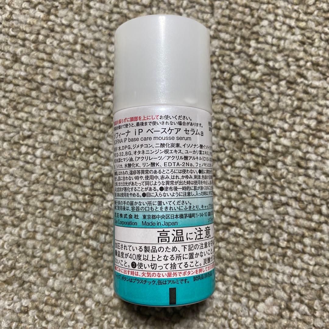 新品 ソフィーナiP ベースケアセラム 土台美容液 レフィル180g➕30g