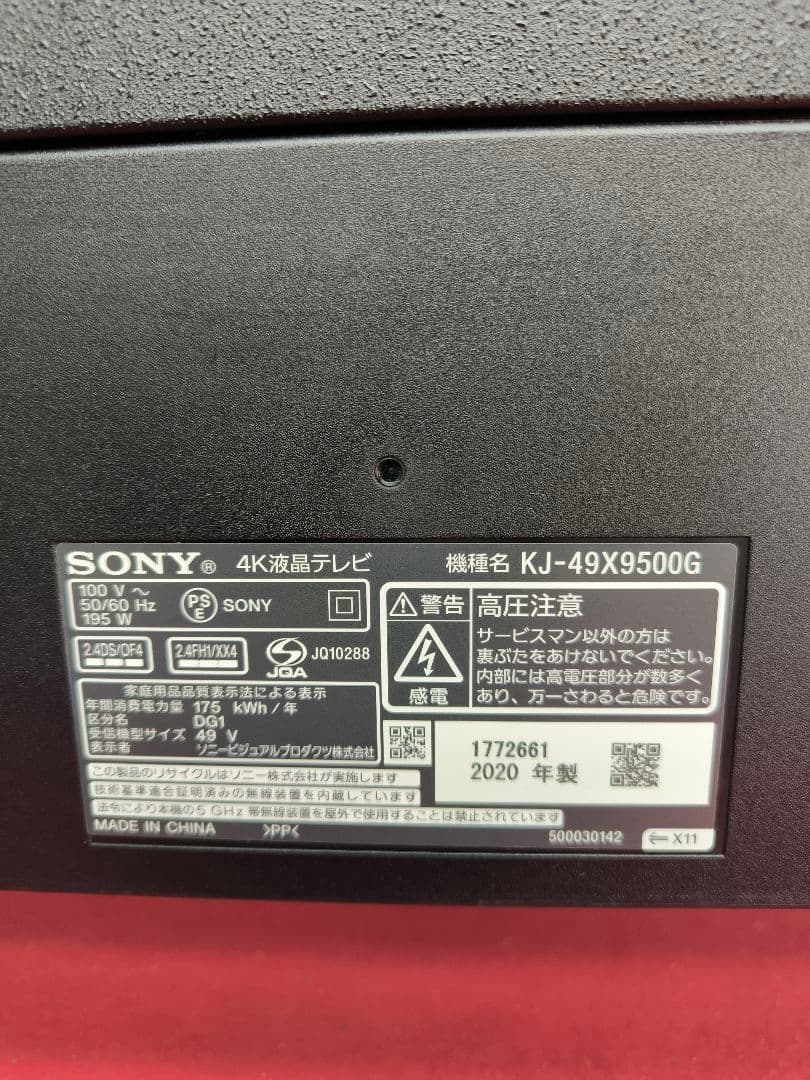 ソニー　4K内蔵49V型液晶テレビ 　KJ-49X9500G　ネット動画対応