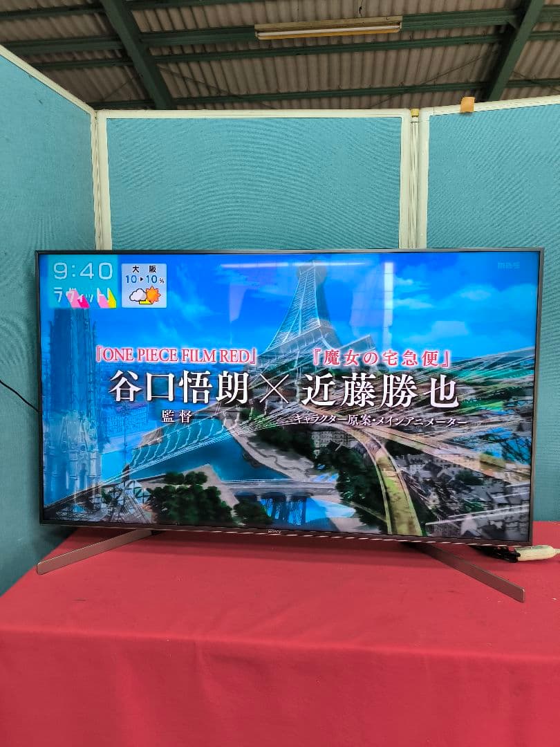 ソニー　4K内蔵49V型液晶テレビ 　KJ-49X9500G　ネット動画対応