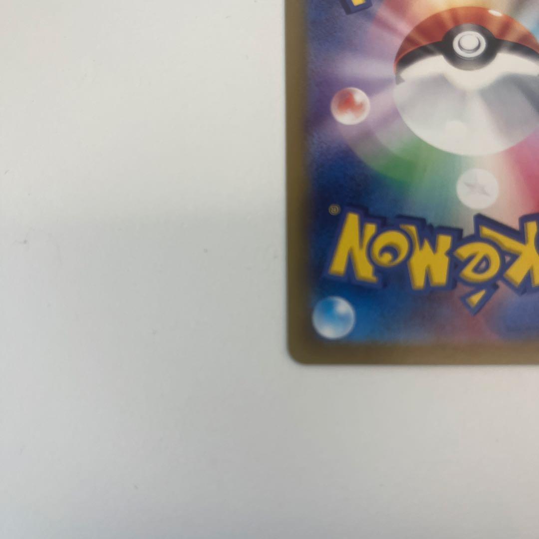 ポケモンカード　コイキング　ar