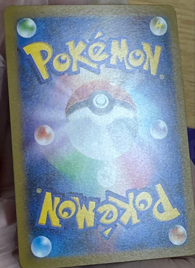 ミュウツー R マスターボール　ミラーSV2a ポケモンカード151 ポケカ