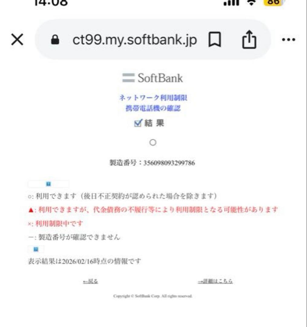 iPhone8 スペースグレー 本体　64GB