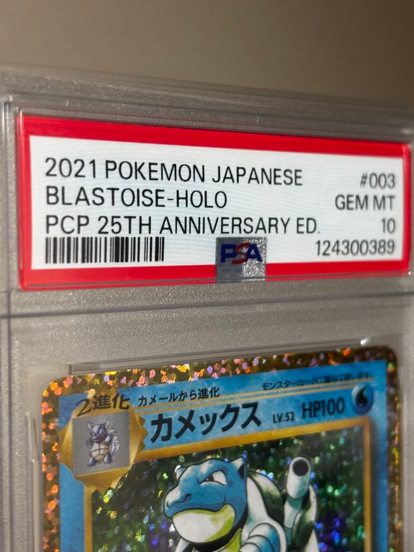PSA10 / 最高評価 /カメックス: プロモ[S8a-P 003/025]