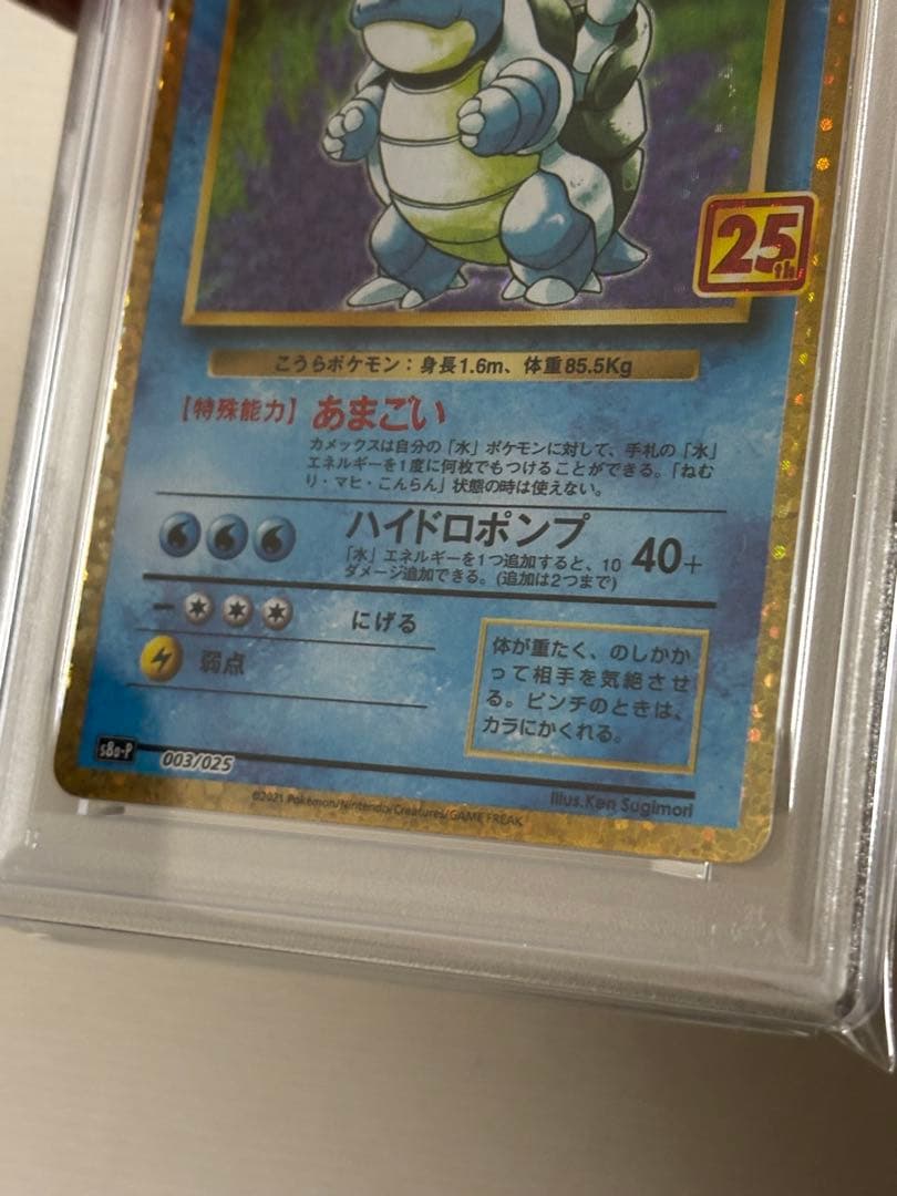 PSA10 / 最高評価 /カメックス: プロモ[S8a-P 003/025]