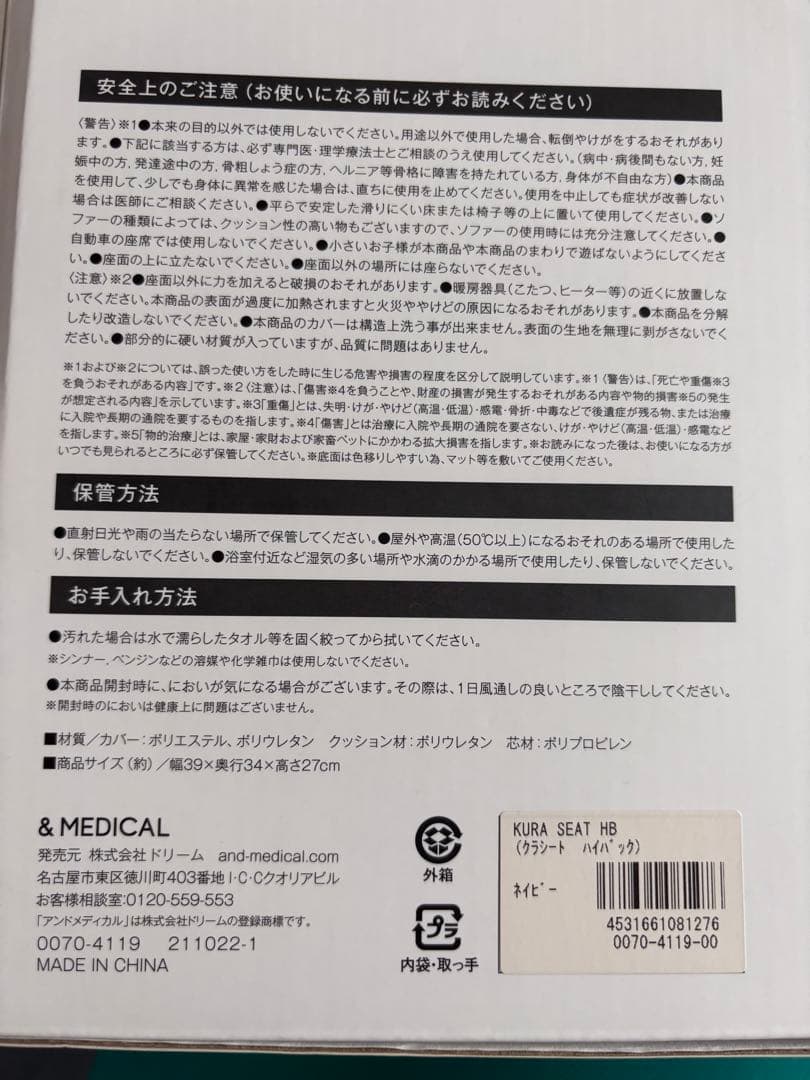 KURA seat HB ネイビー 骨盤・姿勢矯正クッション