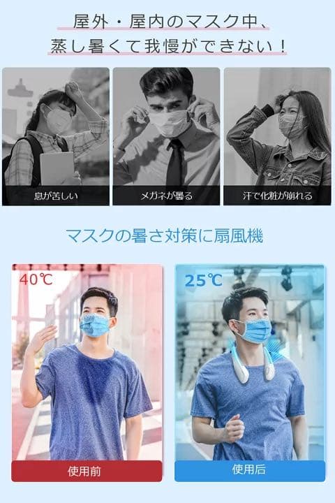 扇風機 首かけ 6h持続首掛け
