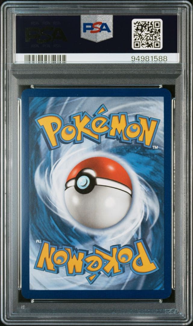 【イギリス限定】PSA 10フットサル プロモ イーブイ ポケモンカード ポケカ