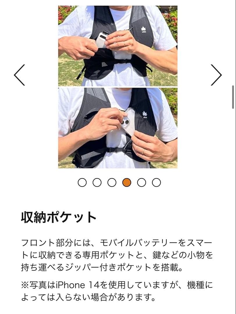 ロゴス　ブラック　ペルチェベスト