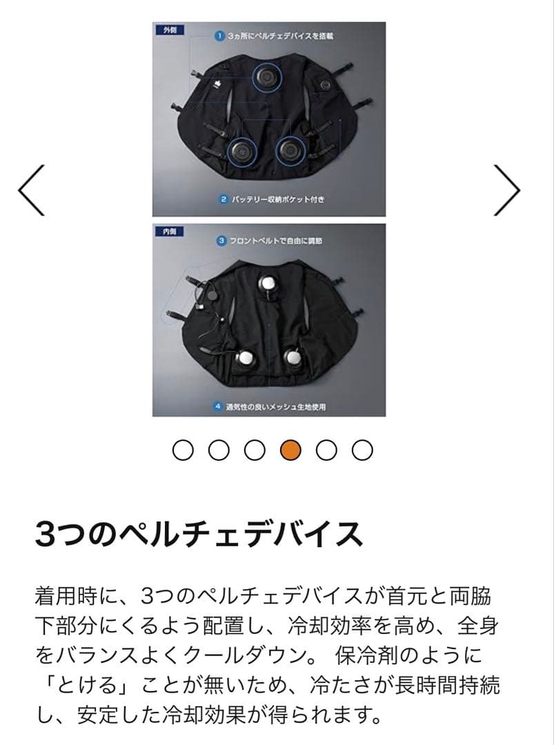 ロゴス　ブラック　ペルチェベスト
