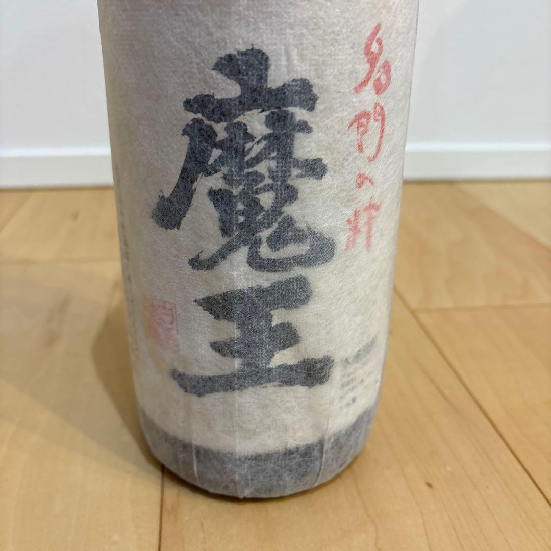 （未開封）焼酎　魔王　村尾　２本セット