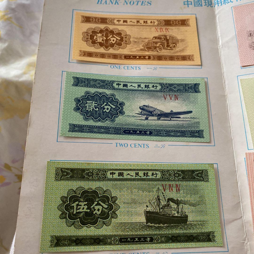 中国纸币