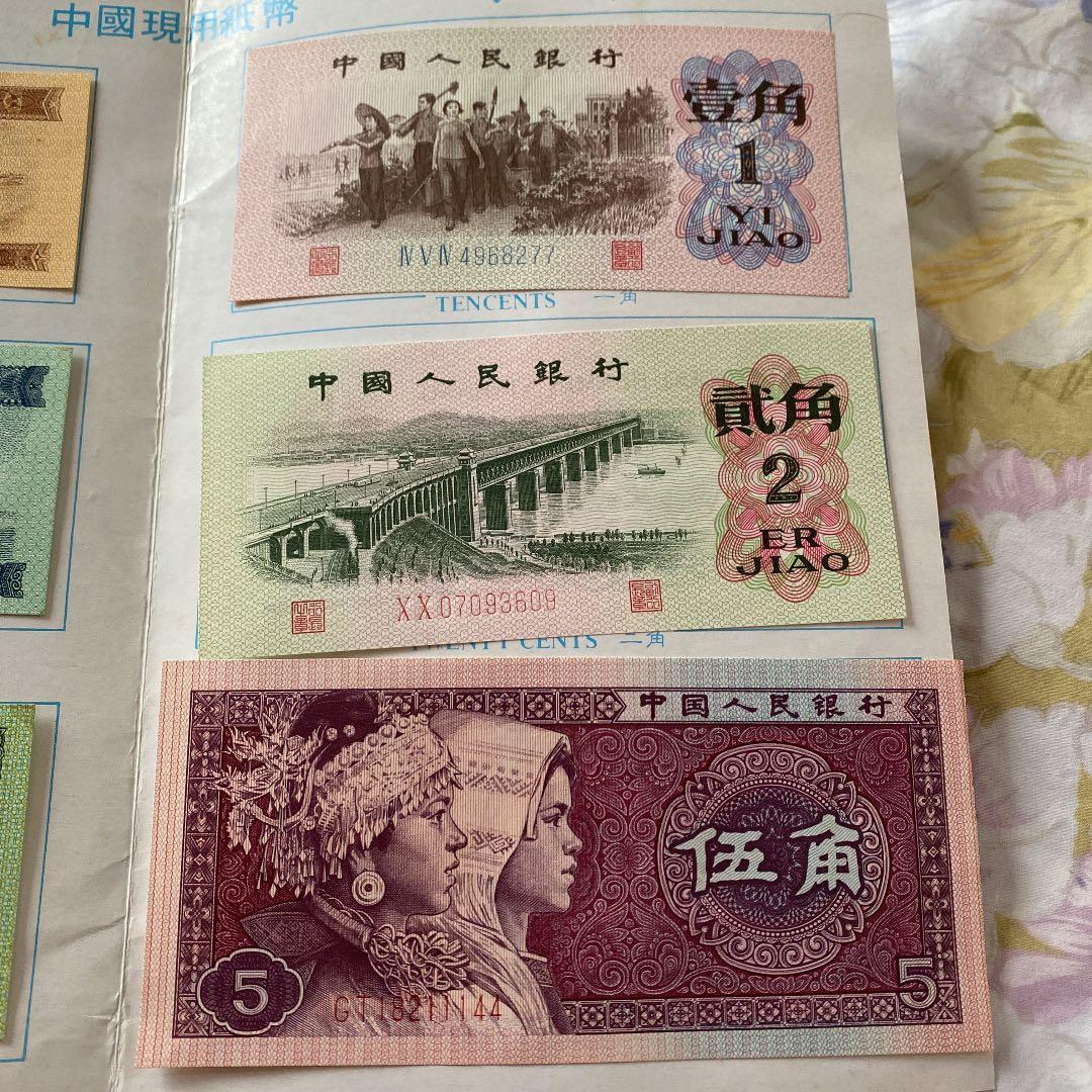 中国纸币