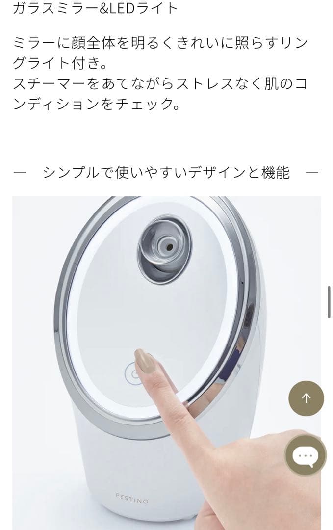 フェスティノ 美顔器 ナノスチーマー 新品未使用 保湿 フェイシャルモイスト