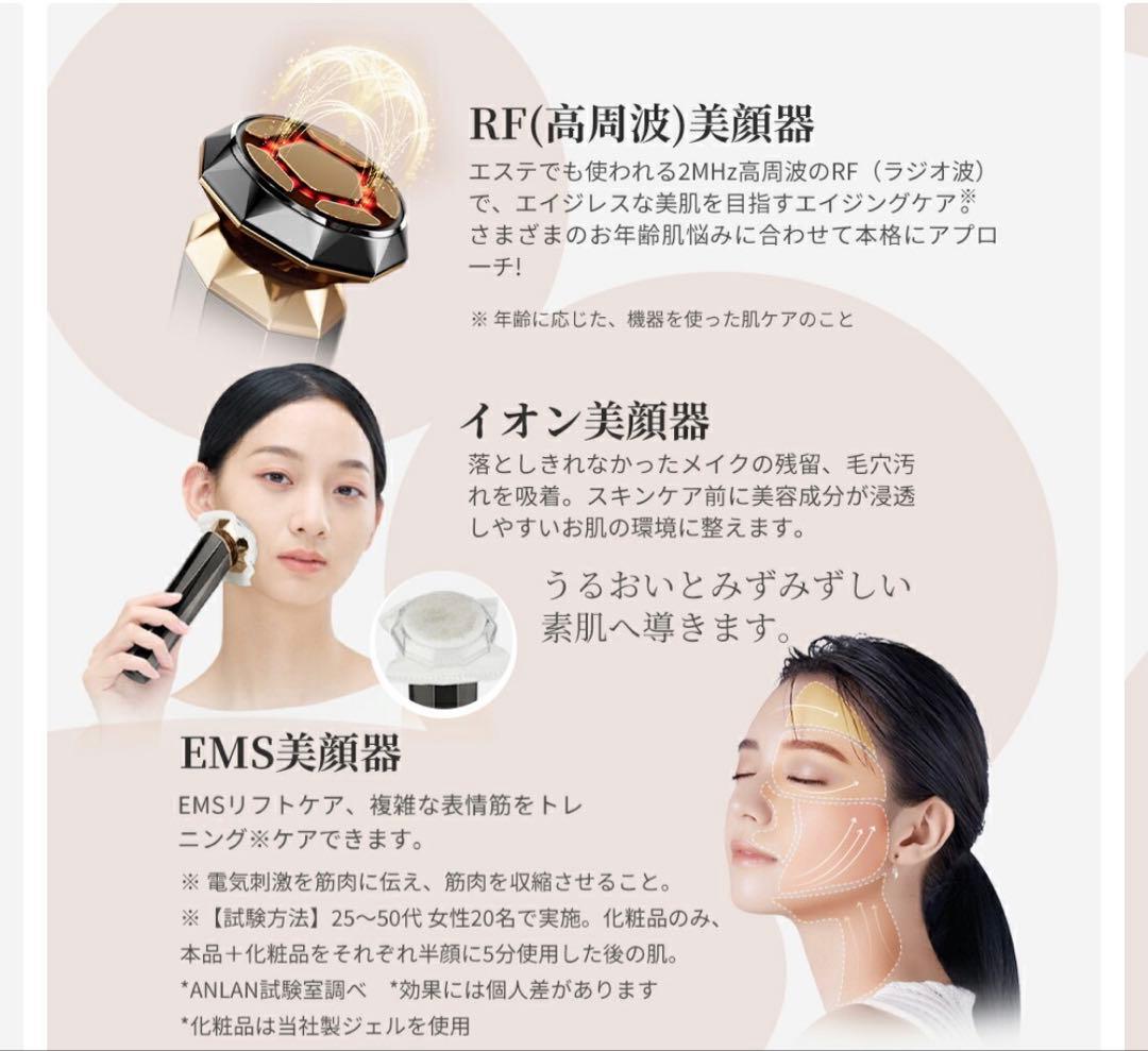 多機能美顔器 RF・EMS・イオン・温冷・LED