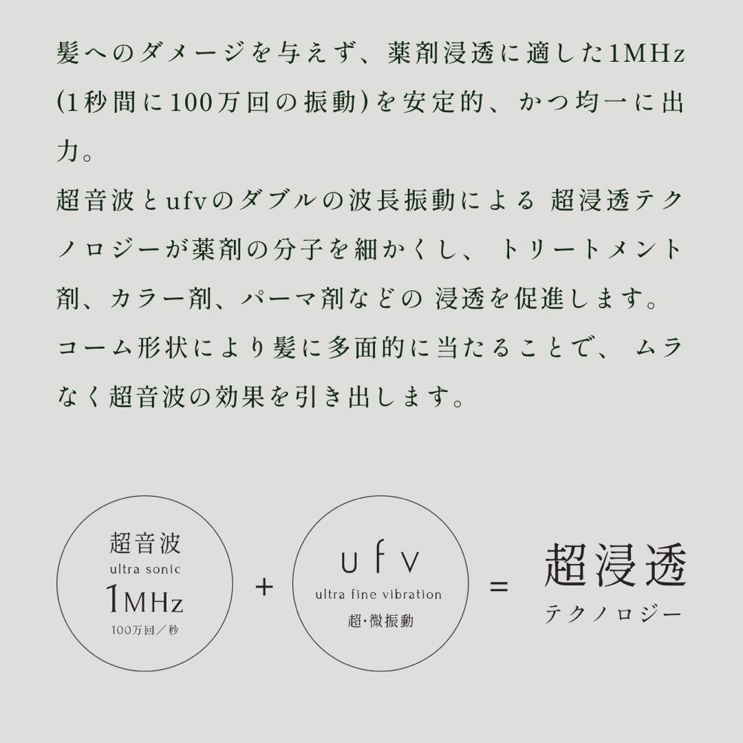ufv ULTRA SONIC COMB / ウルトラソニックコーム/未開封新品