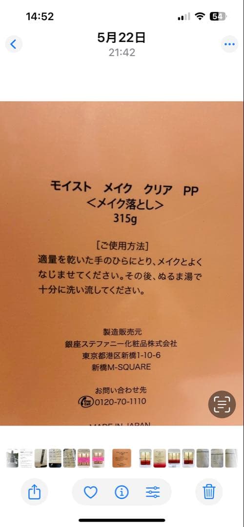 ステファニー化粧品　モイストクリアジェル315g 3本