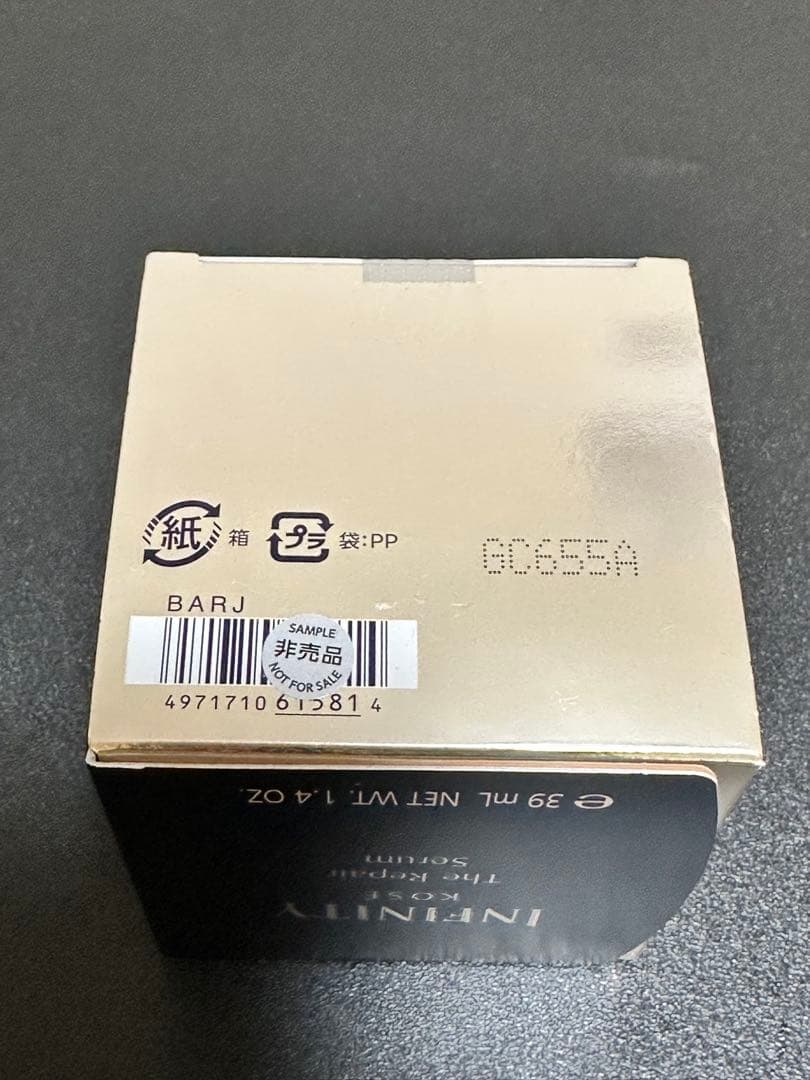 INFINITY インフィニティ　ザ リペア セラム　40g シワ改善美容液
