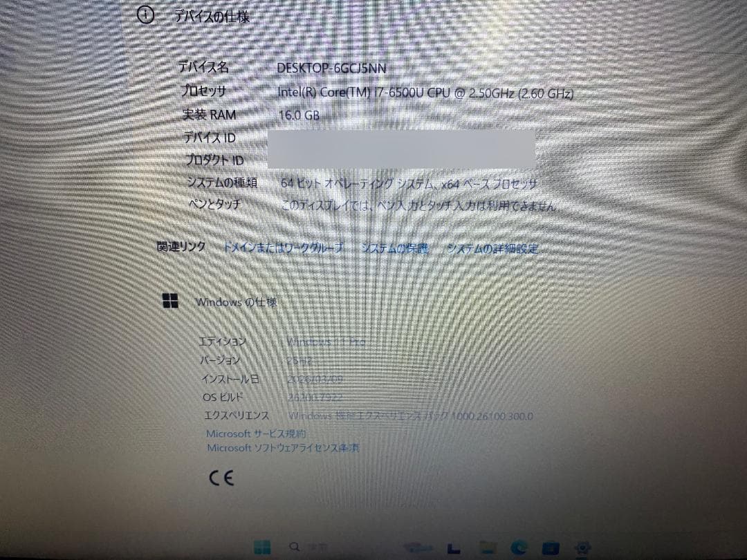 mouse Core i7 SSD250GB MEM16GB Office付