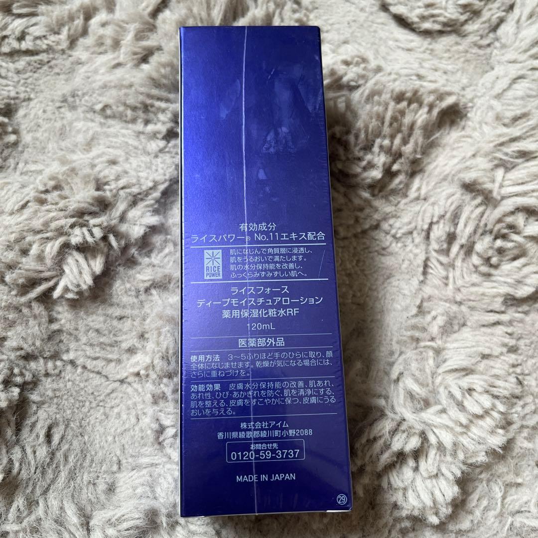 ライスフォース ディープモイスチュアローション 120ml