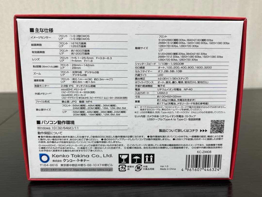 ◎未使用◎Kenko ケンコー デジタルカメラ KC-ZM08 黒 ブラック