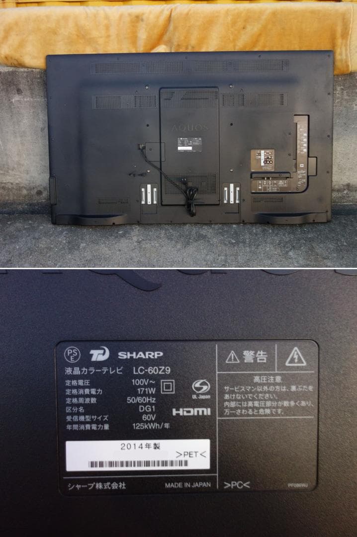 M▽SHARP シャープ 液晶テレビ AQUOS アクオス (35116)