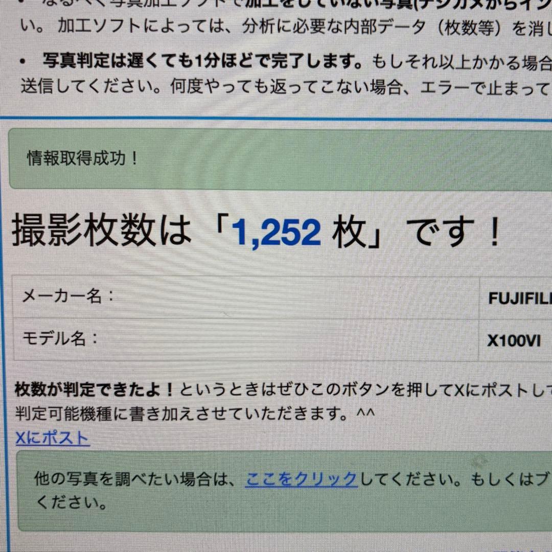 美品 X100VI シルバー おまけ多数 シャッター1252回