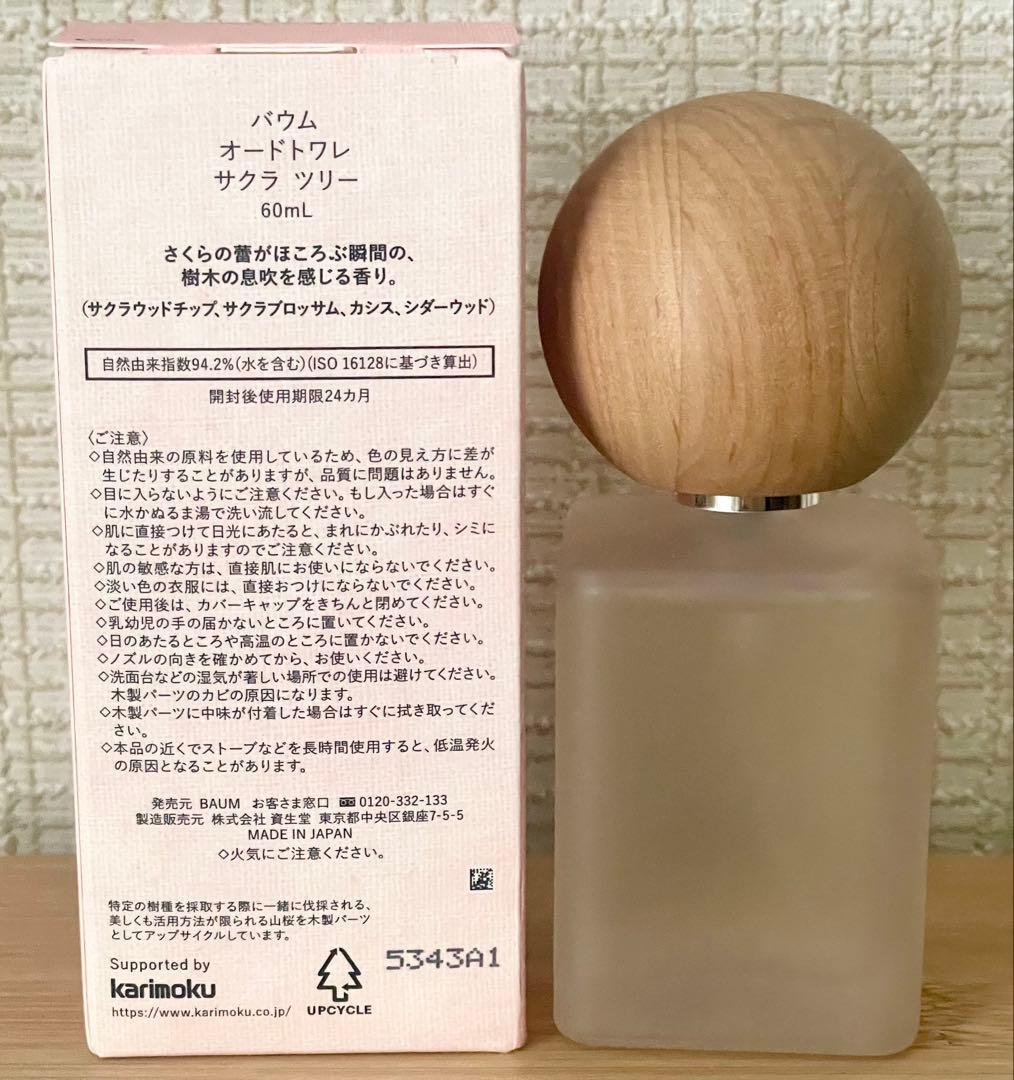 BAUM サクラツリー オードトワレ 60ml