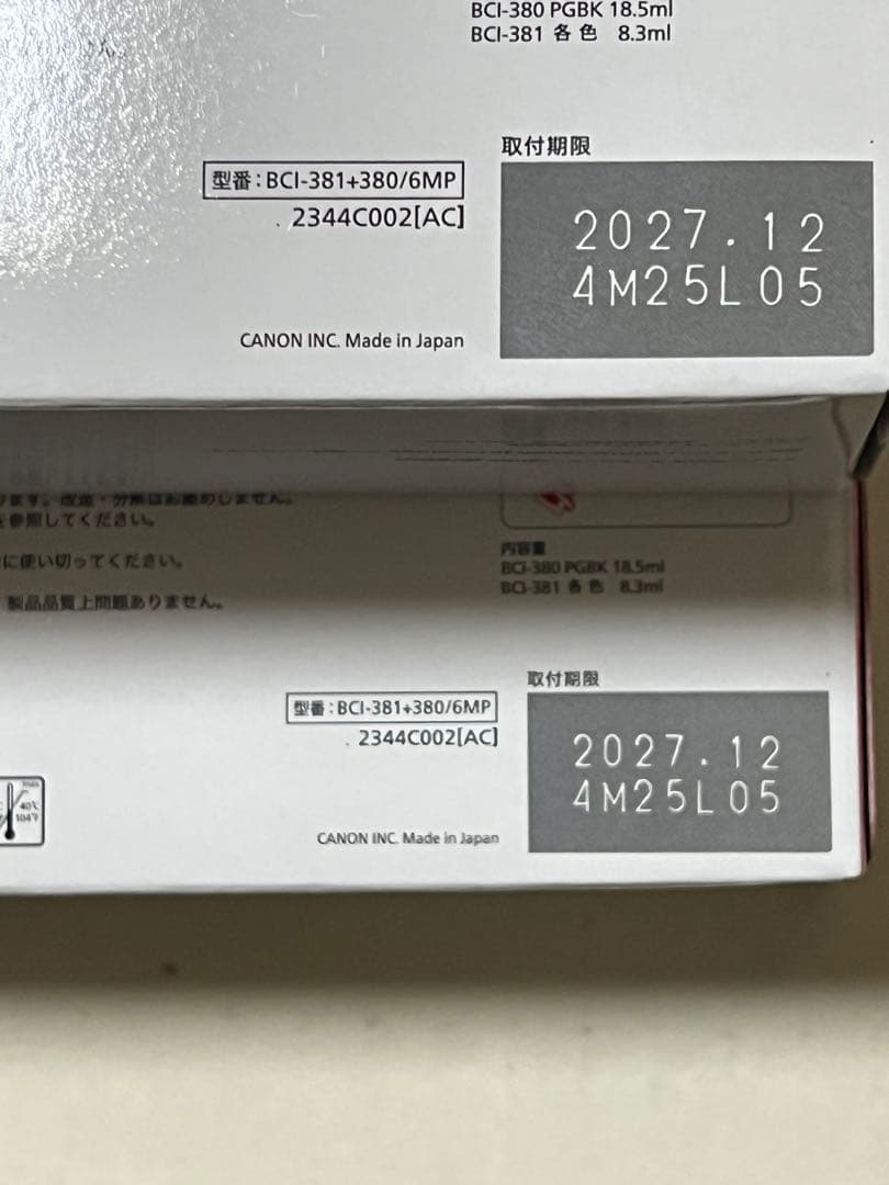 Canon 純正 BCI-381+380/6MP 2点セット